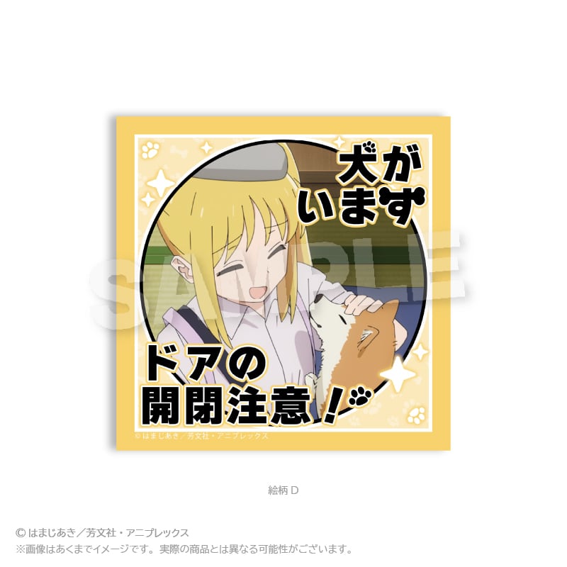ぼっち・ざ・ろっく！」注意ステッカー | ワイワイワールド