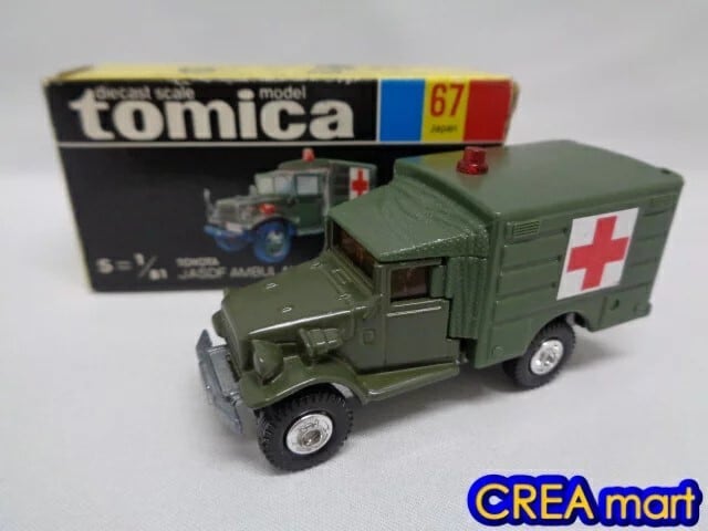 黒箱トミカ 日本製 67-2 トヨタ 自衛隊救急車 [絶版トミカ