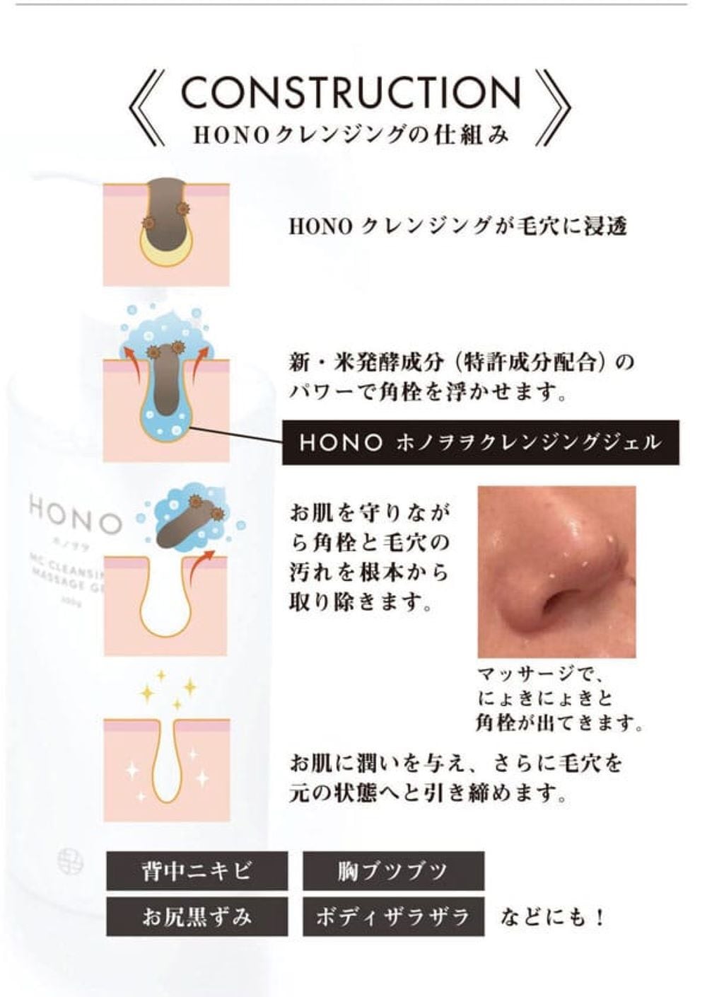 ホノヲヲ MCクレンジングマッサージジェル 300g（約3ヶ月分） | Reze