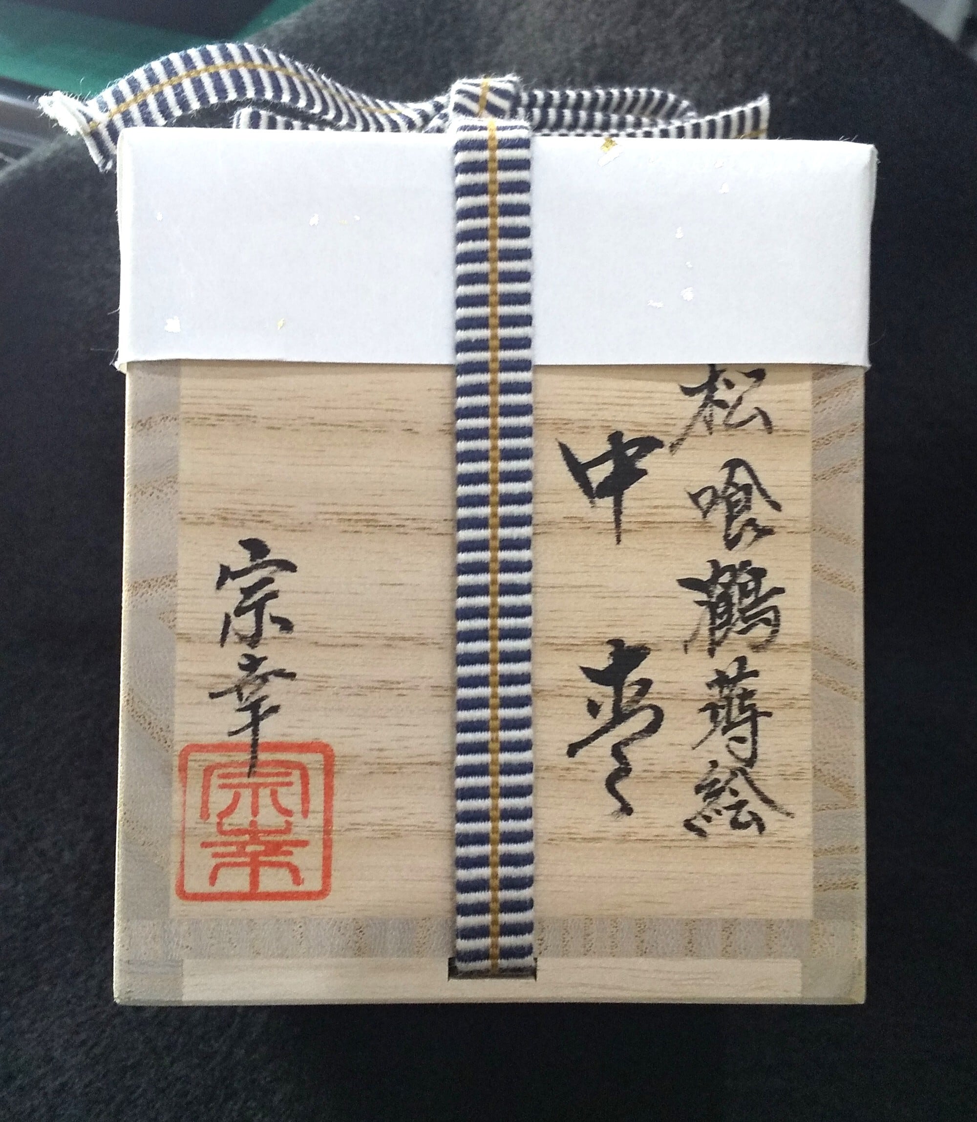 山中塗 中棗 松喰鶴蒔絵 | 茶道具 荒木関
