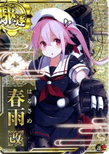 艦これアーケード ローマ改 ホロ 91e4eabefdd774f647477b262dd0d8