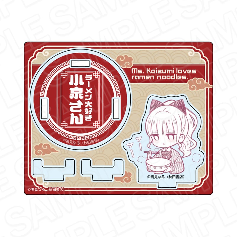 ラーメン大好き小泉さん | あるじゃんマーケット