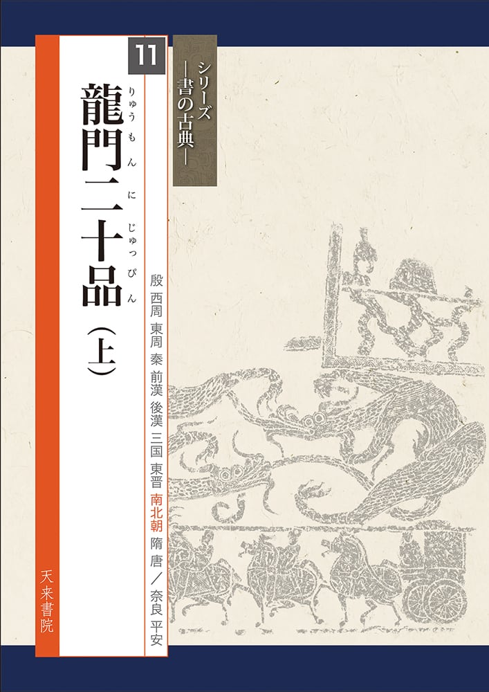 黄道の龍　簡体字中国語版　ポータル三国志 黄道の龍/Zodiac Dragon》[PTK] 赤R | 日本最大級 MTG通販サイト