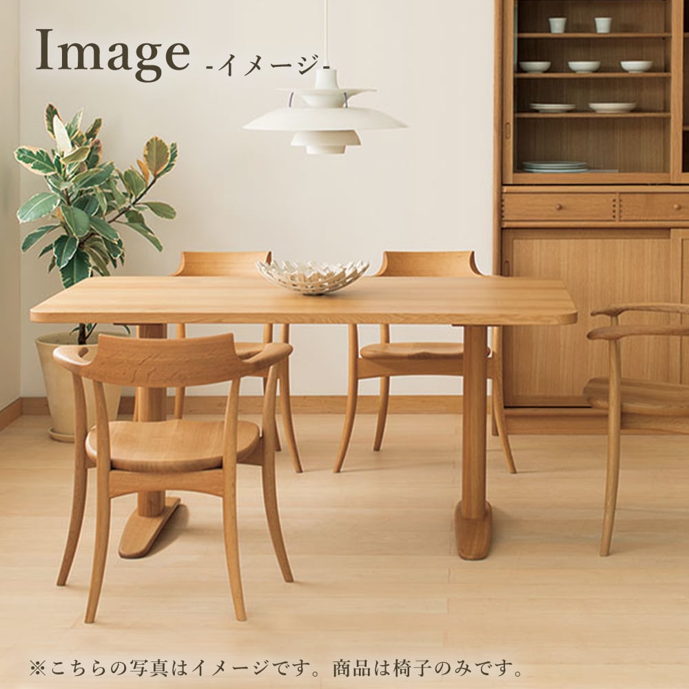 飛騨産業(HIDA) CRESCENT ホワイトオーク | kinokuniya