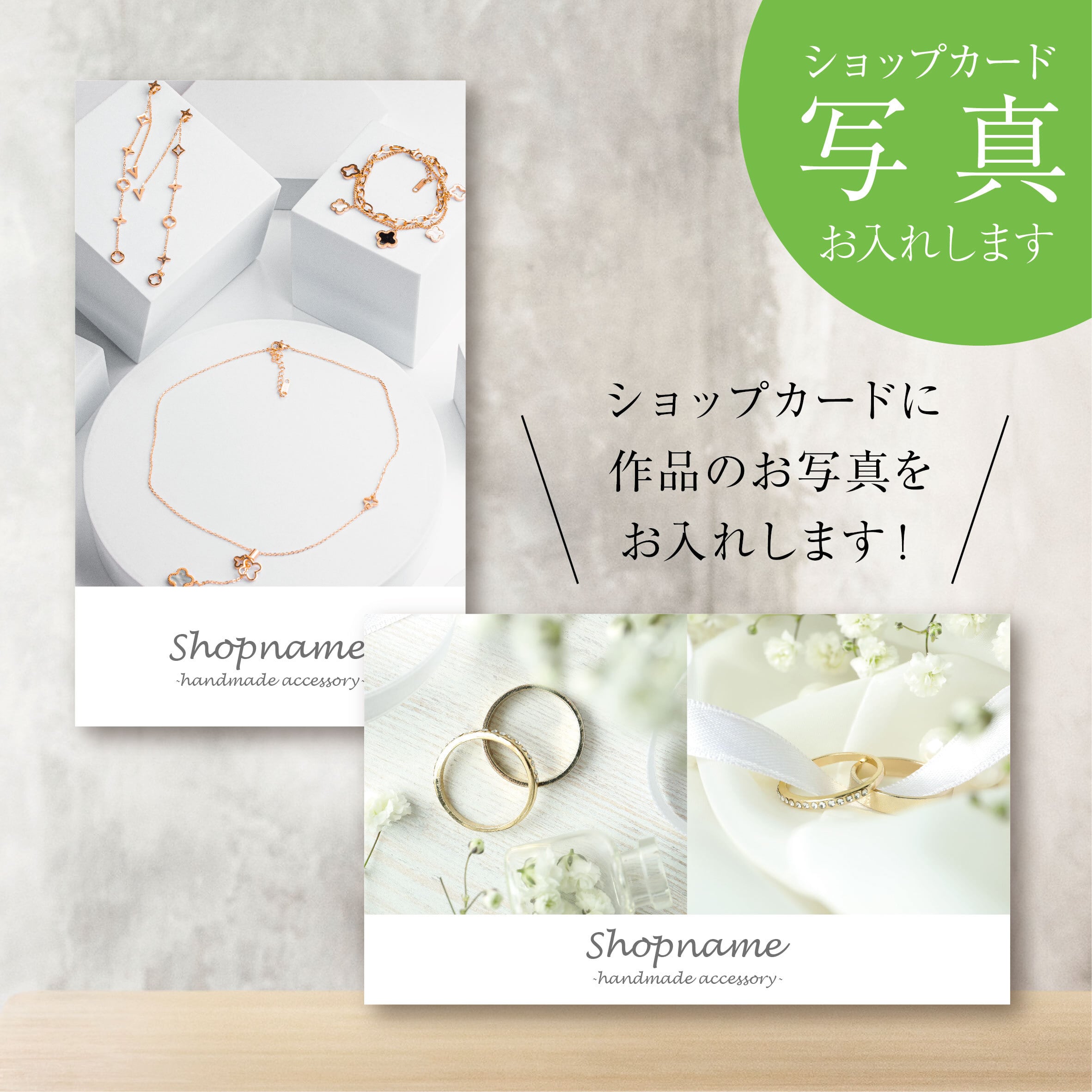 ショップカード／写真入り／名刺／名入れ／セミオーダー | 台紙屋 椿