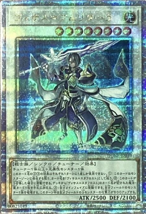 幻魔皇ラビエル レリーフ 旧アジア版 アルティメットレア SOI-AE003