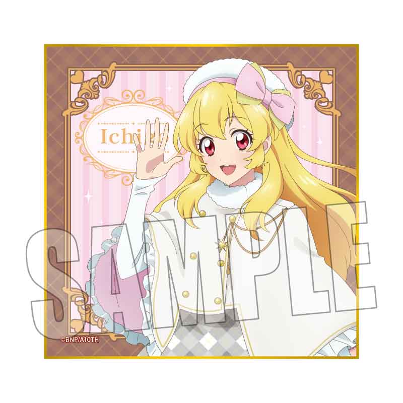 アイカツ！ | あるじゃんマーケット