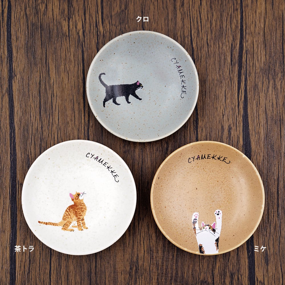 猫豆皿(CYAMEKKEプチ皿) | マスノヤ衣料品店・マスノヤ猫雑貨店