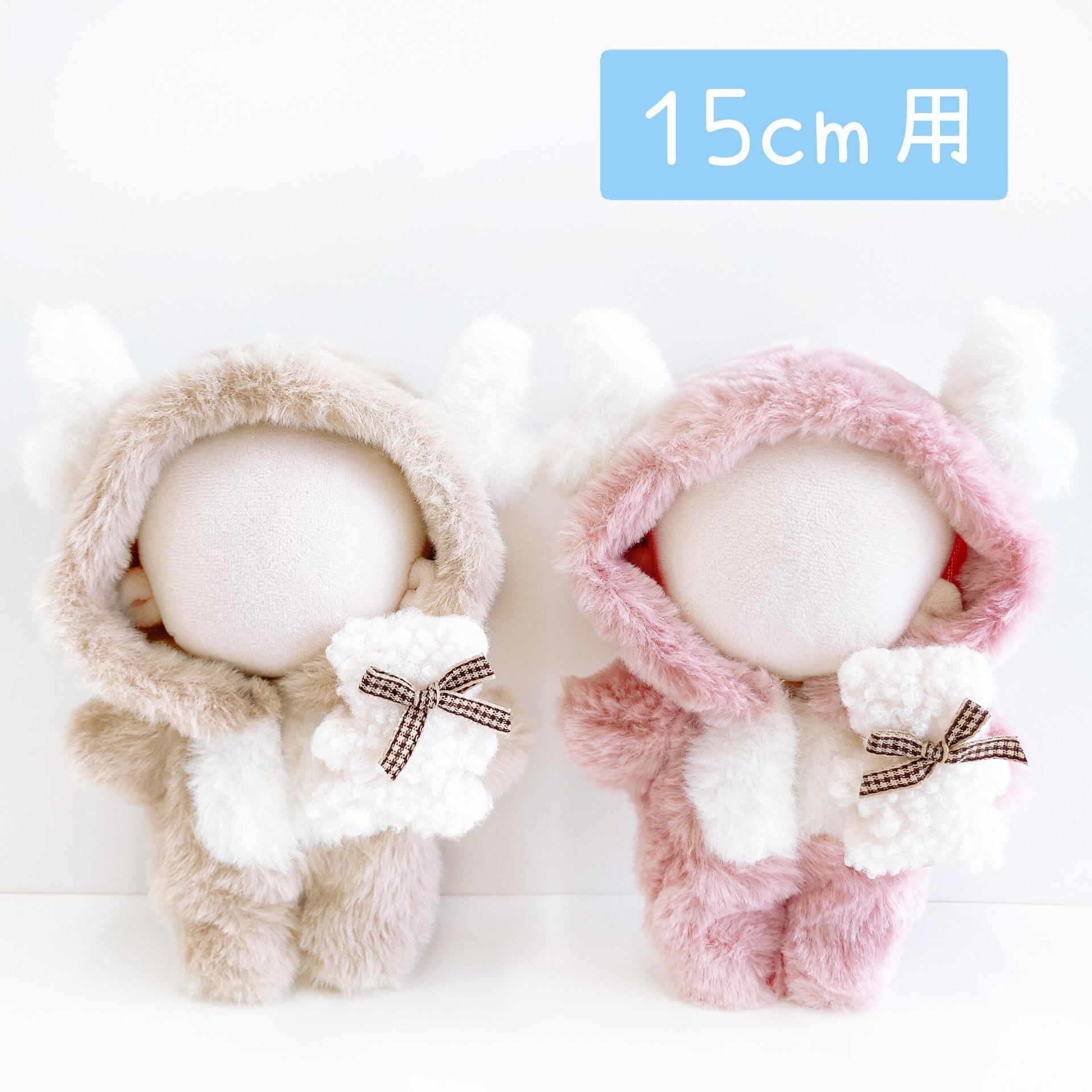 1W-199【15cm】ハート角フードのドラゴン着ぐるみ | Little Closet