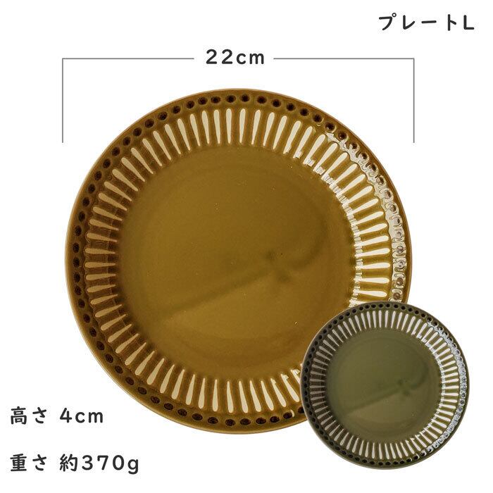 食器セット エンボス十草 2人用セット アメ オリーブグリーン 6枚