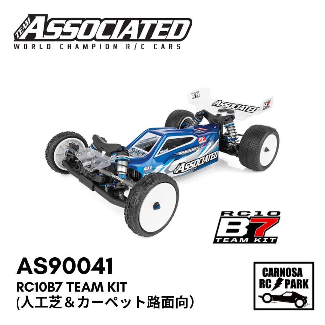 ASSOCIATED アソシエイティッド】RC10B7 Team Kit（人工芝＆カーペット