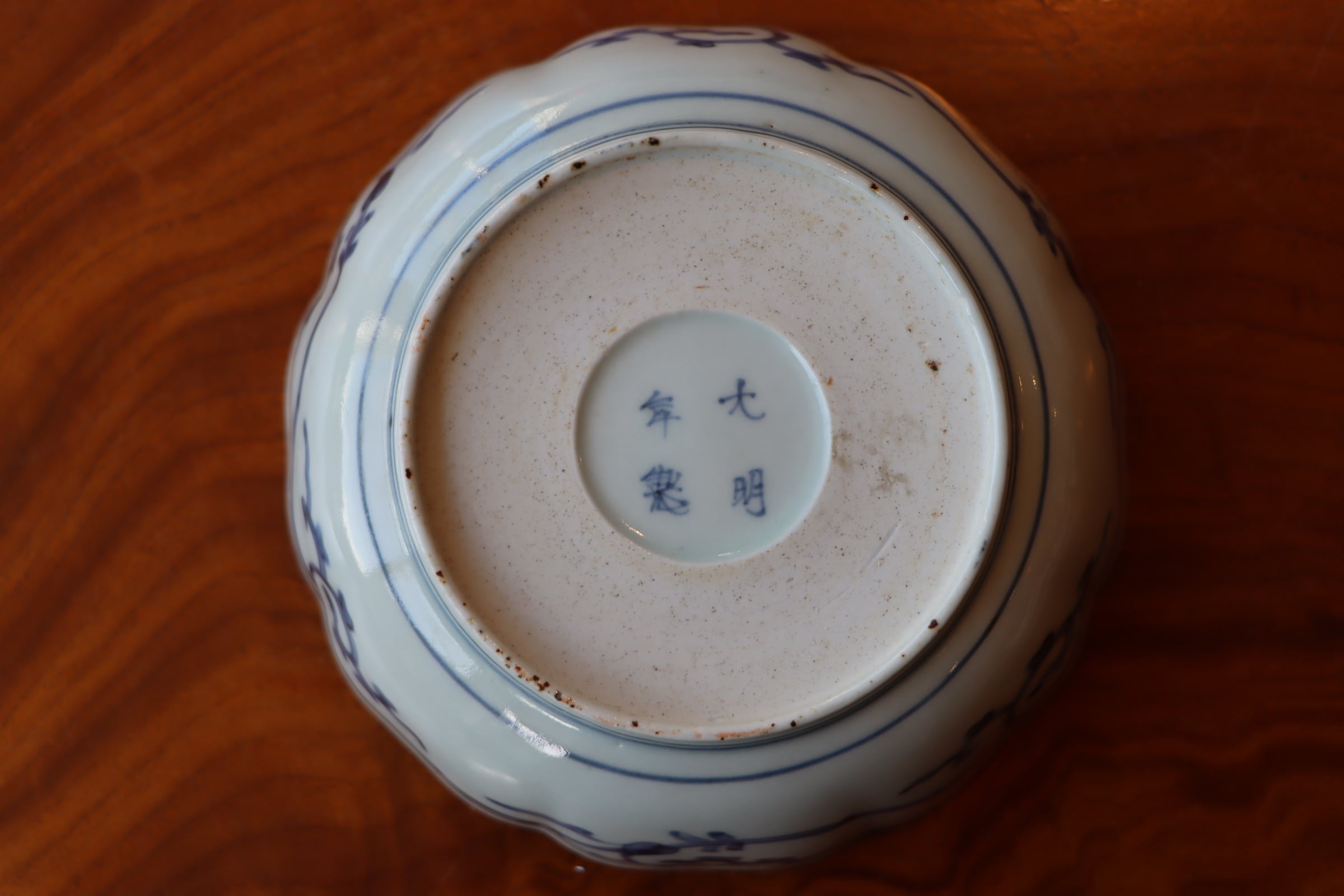 古伊万里 染付 花文 膾皿 | (有)新原美術