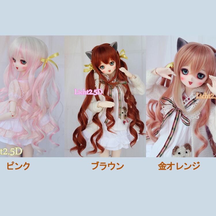 BJDドール用ウイッグ ⭐️wig ツインテール カール ブラウン/ピンク