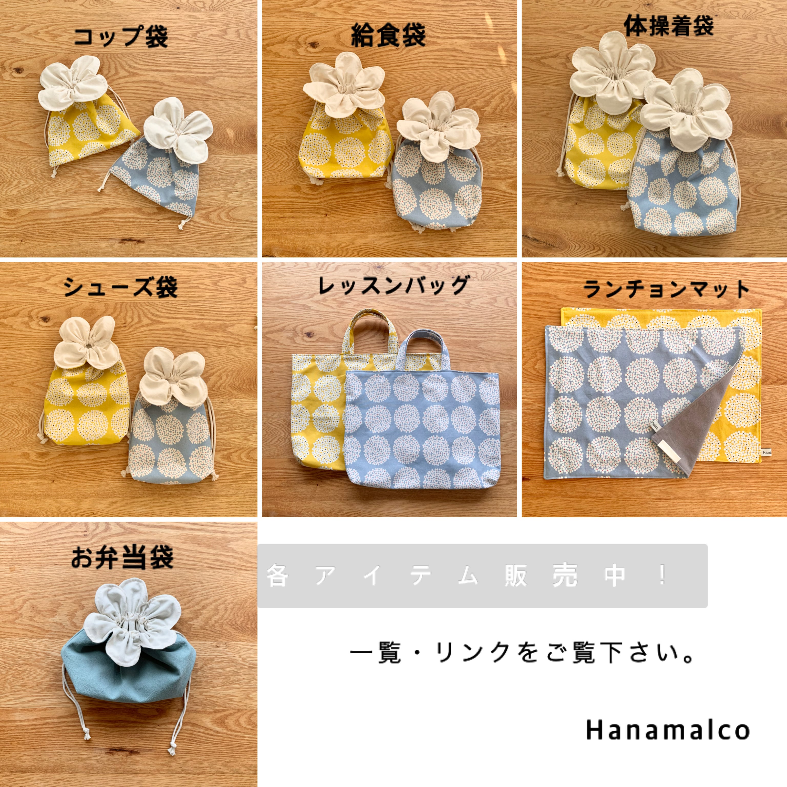 柄各種】くまみみお弁当袋/入園入学 | Hanamalco