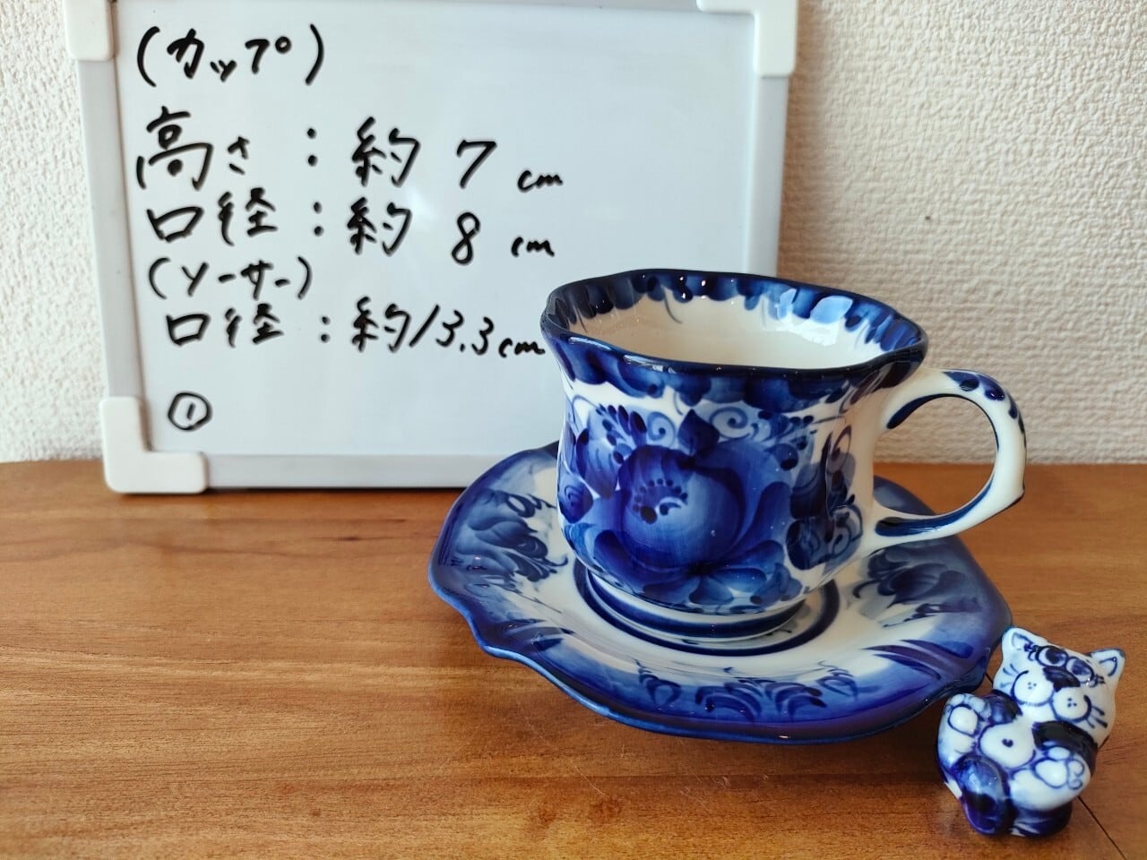 GZ159】北欧ロシア雑貨伝統陶器 グジェリ焼き コーヒーカップ ティー