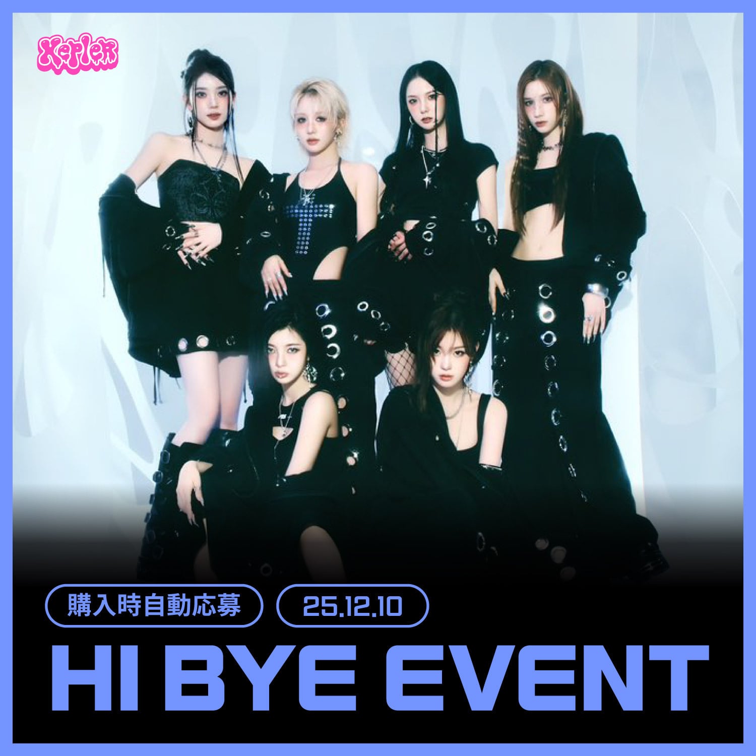 12/10 ハイバイ会] Kep1er The 7th Mini Album [BUBBLE GUM] | EVERLINE