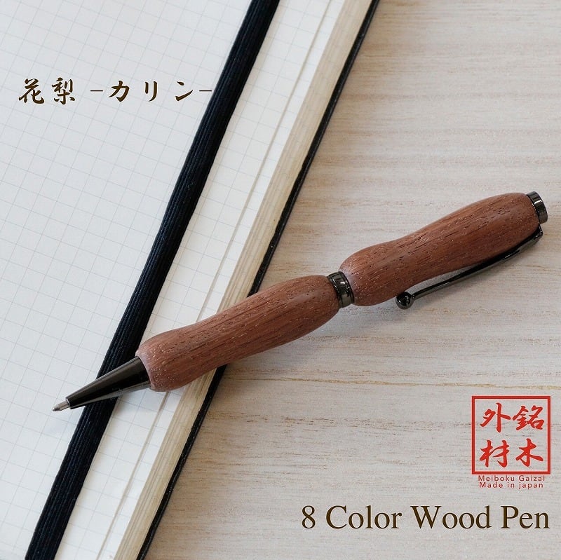 □新品！□ハンドメイド 万年筆銘木！パドック M