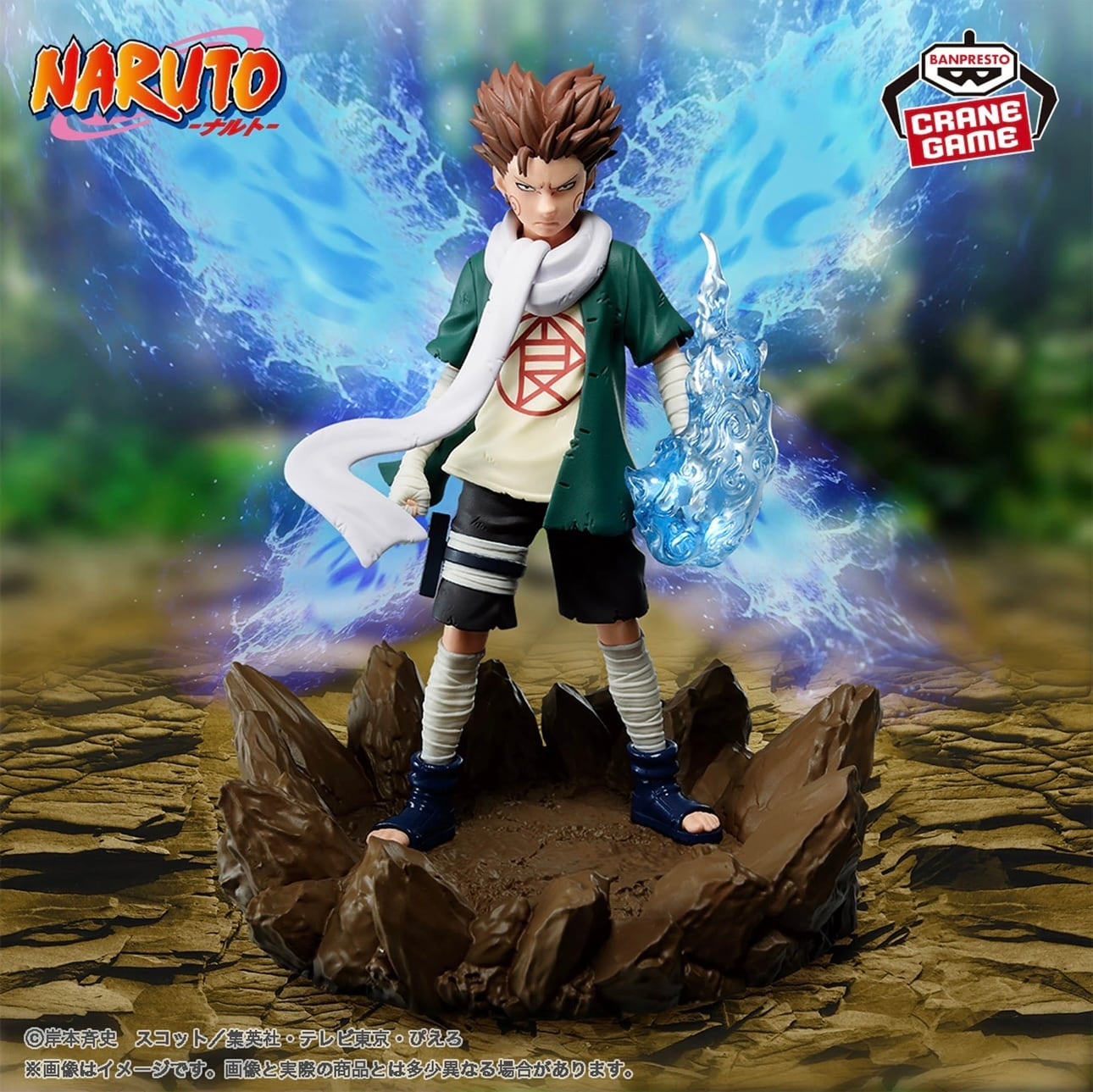 秋道チョウジ】NARUTO-ナルト- Memorable Saga-秋道チョウジ
