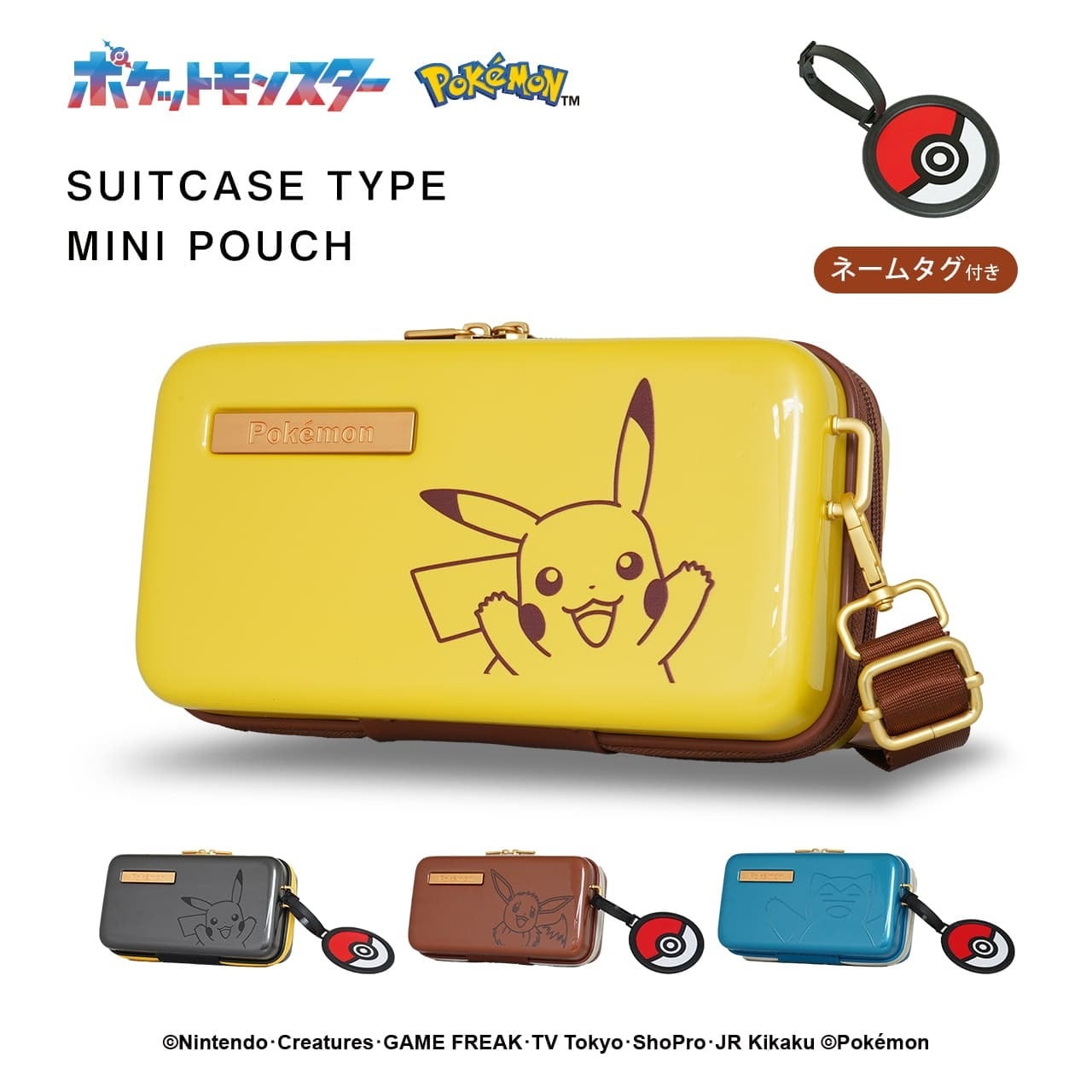 POKEMON ポケモン ポケットモンスター ミニポーチ PK-12278 | スーツ