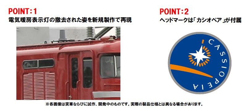 TOMIX 7173 JR EF81形電気機関車(JR東日本仕様・双頭形連結器付) | Pay ID