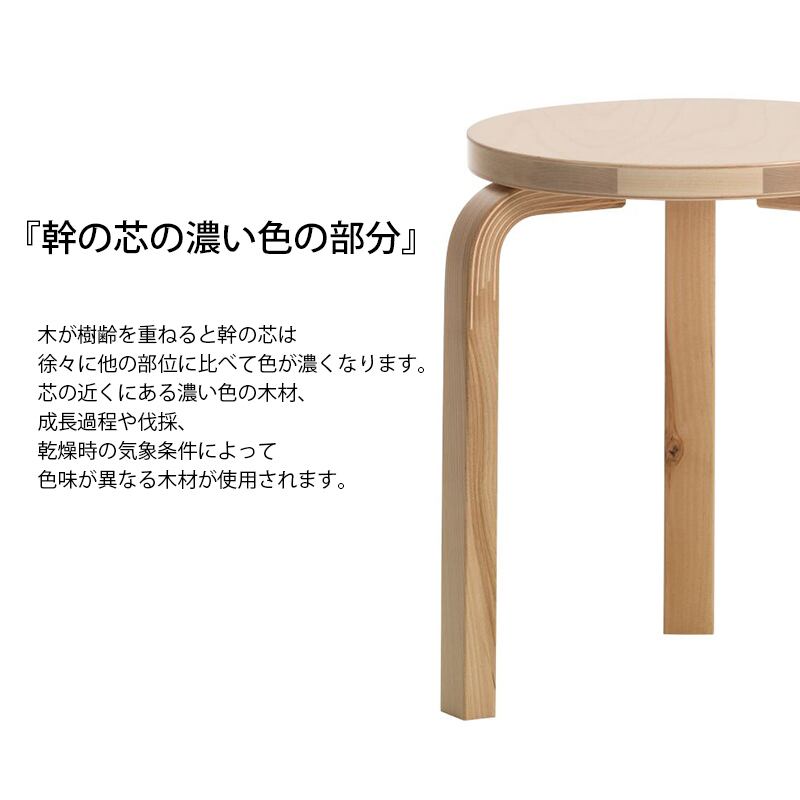 スツール 60E ワイルドバーチ［ アルテック ］ | REAL Style online shop