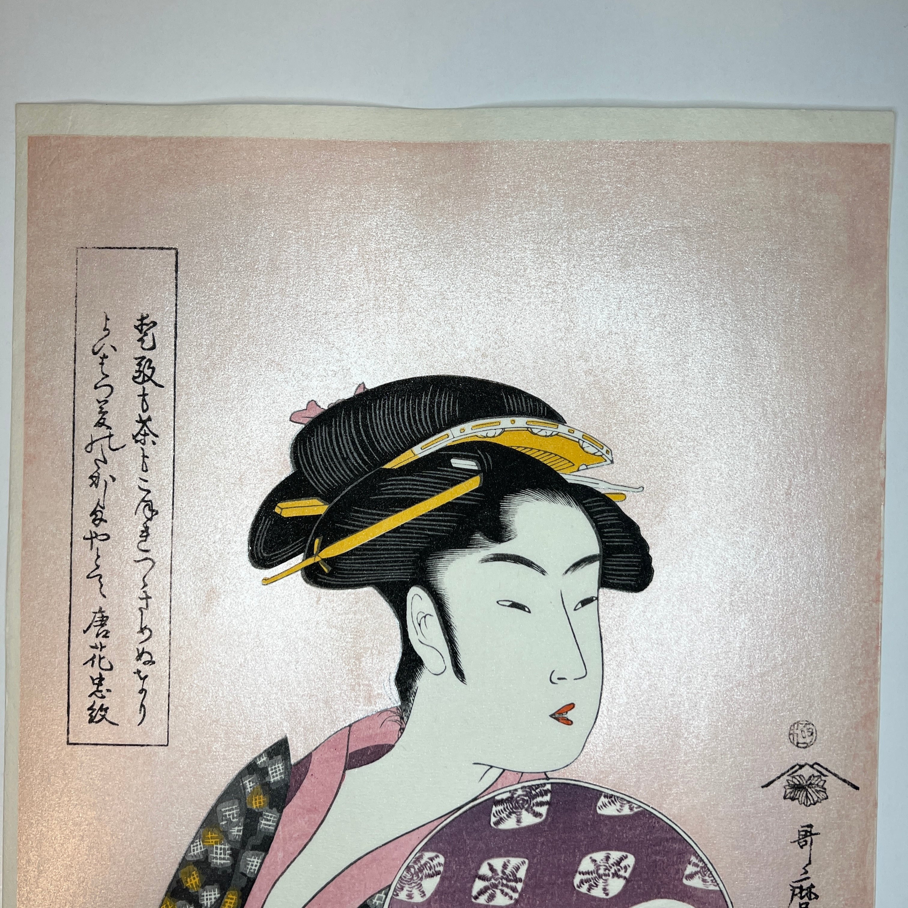 木版画 喜多川歌麿 美人画 高島屋おひさ 松崎啓三郎作品 | 東京工芸館