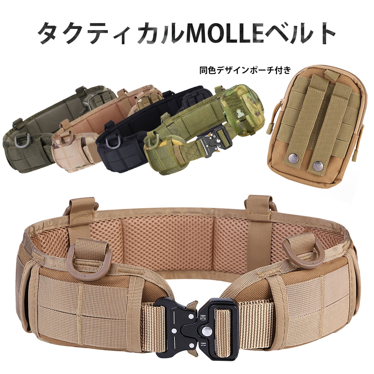 J-HARK タクティカルベルト モールシステム サバゲーベルト MOLLE