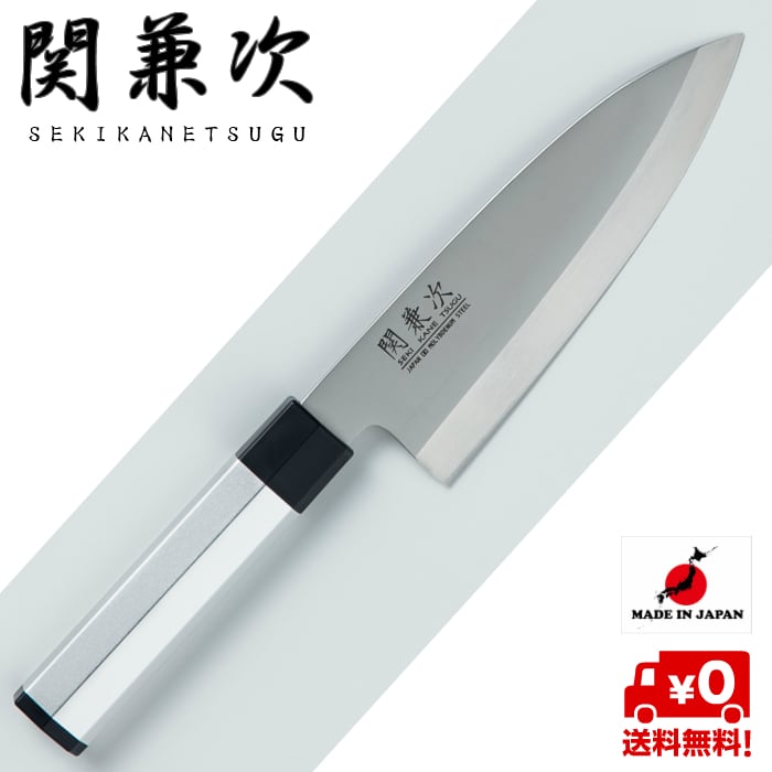 関兼次 出刃包丁 165mm アルミ和包丁 モリブデン・バナジウム鋼
