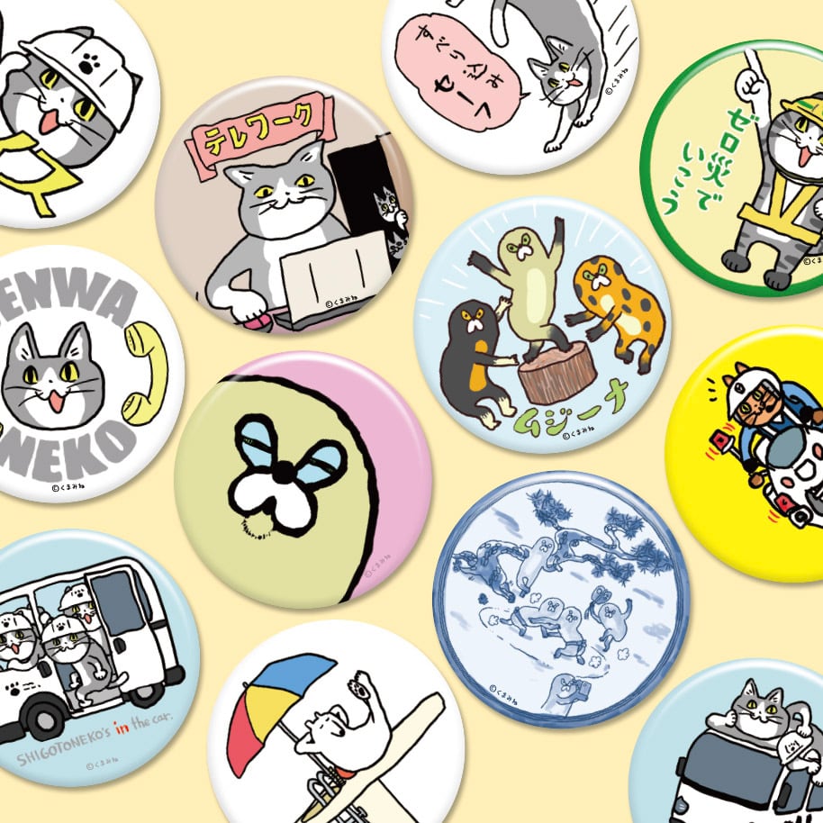くまみねの缶バッジvol.2【全12種】 | くまみね民芸 通販部