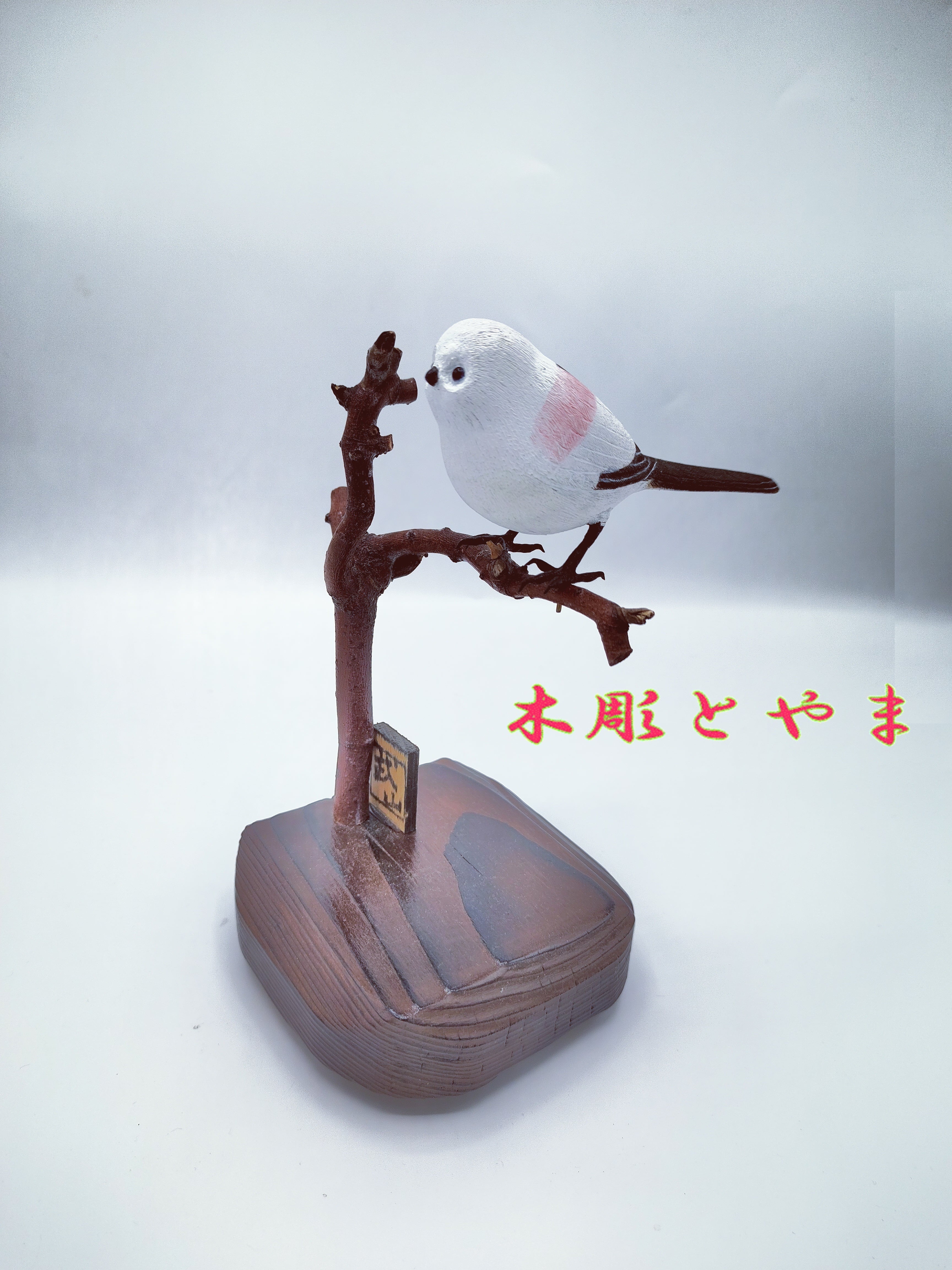 ヤンバルクイナ【木彫バードカービング】 | 木彫とやま BASEネットショップ