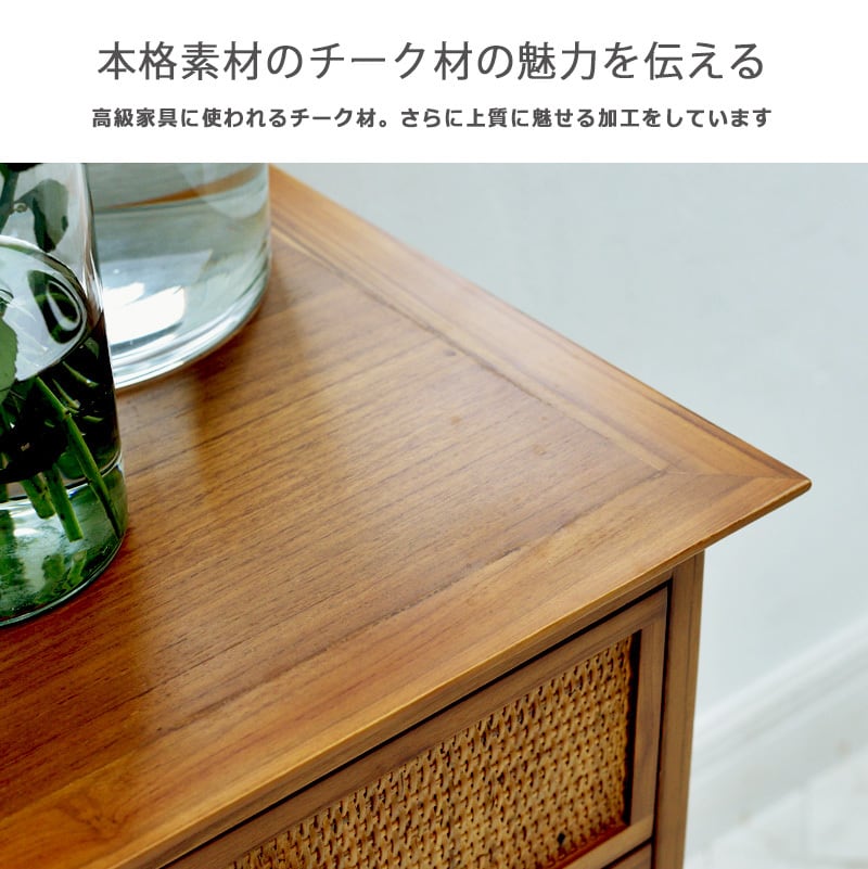 チェスト 木製 おしゃれ 北欧 ヴィンテージ アジアン リゾート