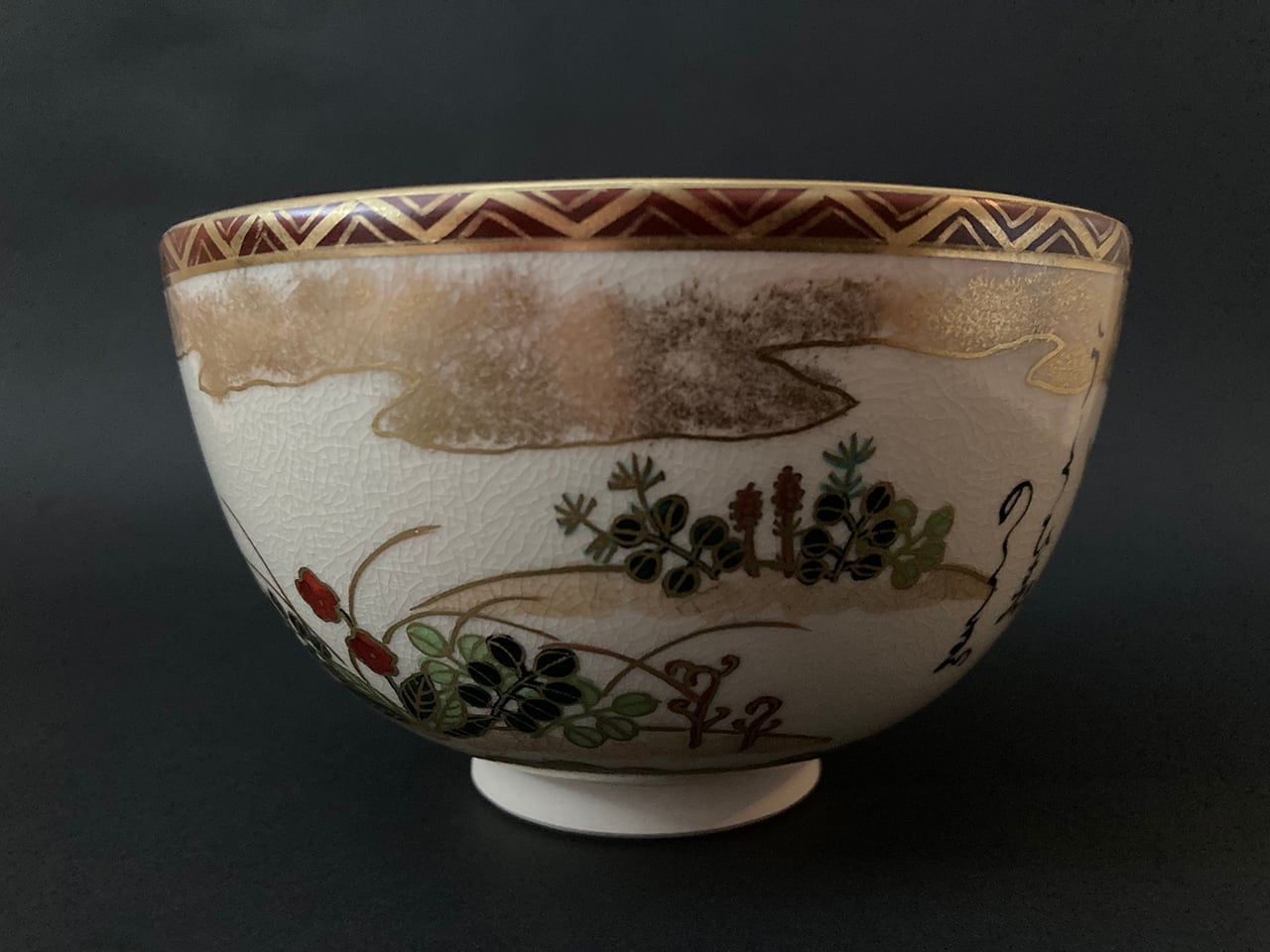 岡田暁山＞茶碗 （京薩摩）ref. BW024 | CocoRococo