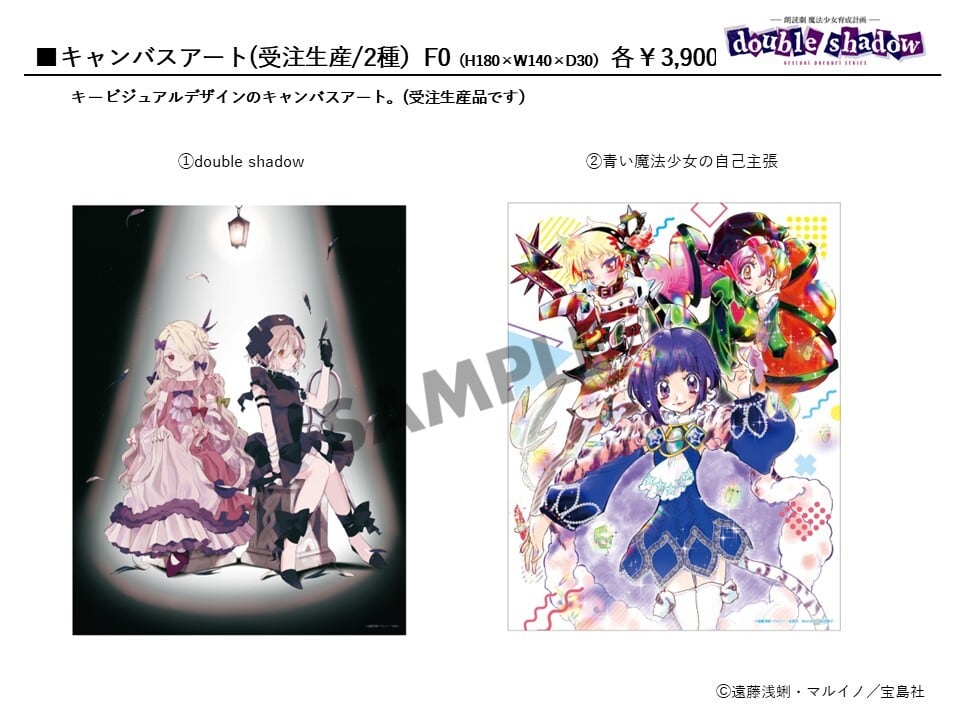 缶バッジ「魔法少女育成計画double shadow」（全7種）／朗読劇 魔法