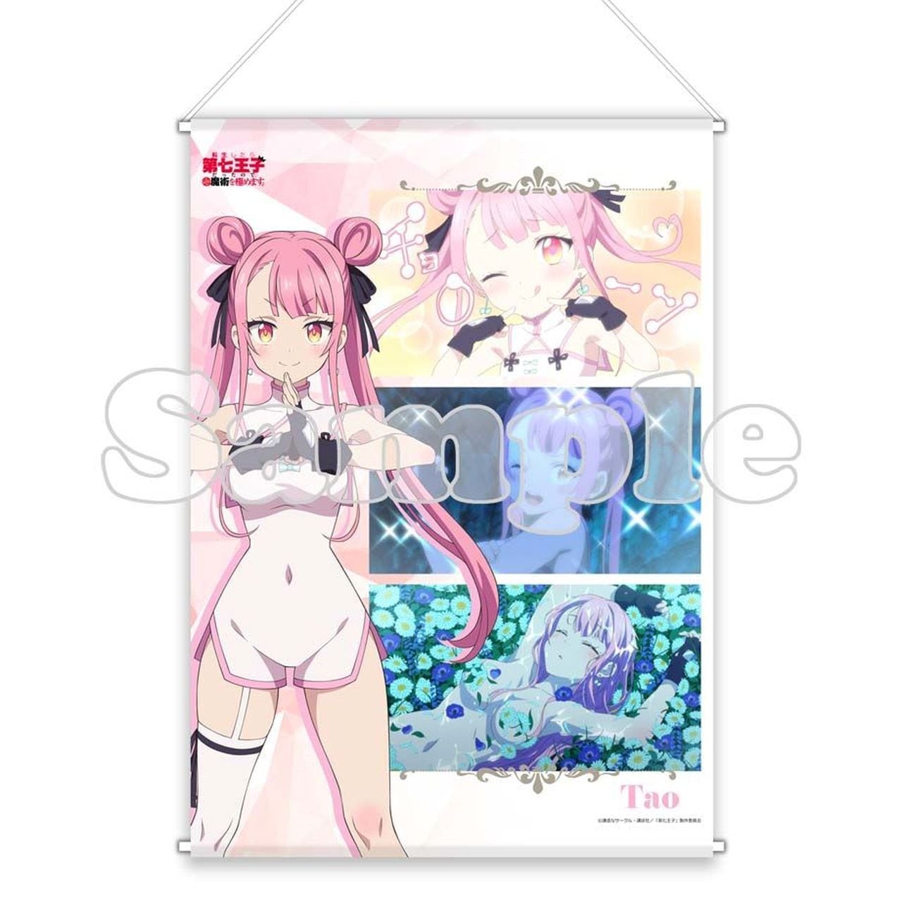 4570077767466受注生産】転生したら第七王子だったので、気ままに魔術