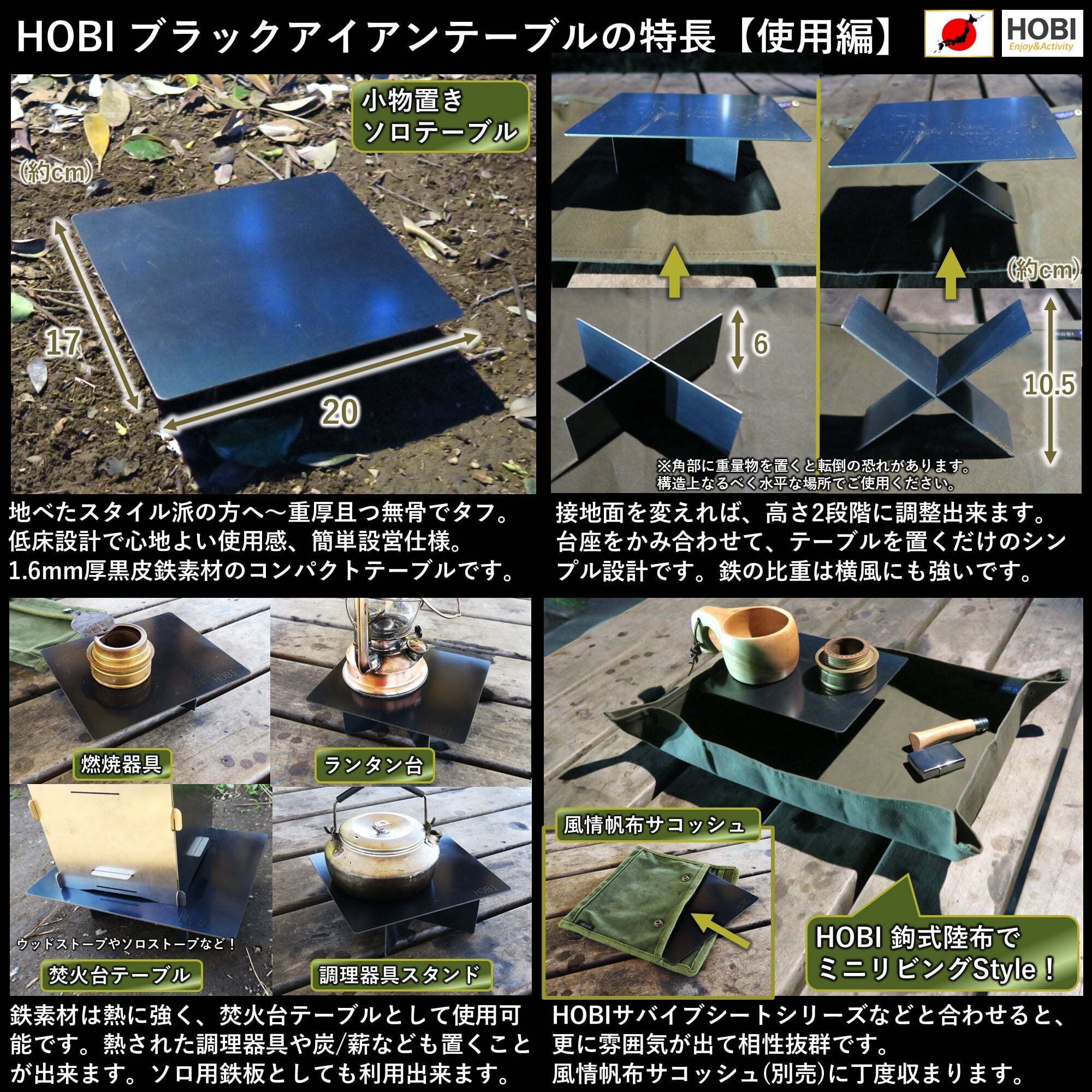 ブラックアイアンテーブル HOBI【日本製】漆黒のブラックコート鉄