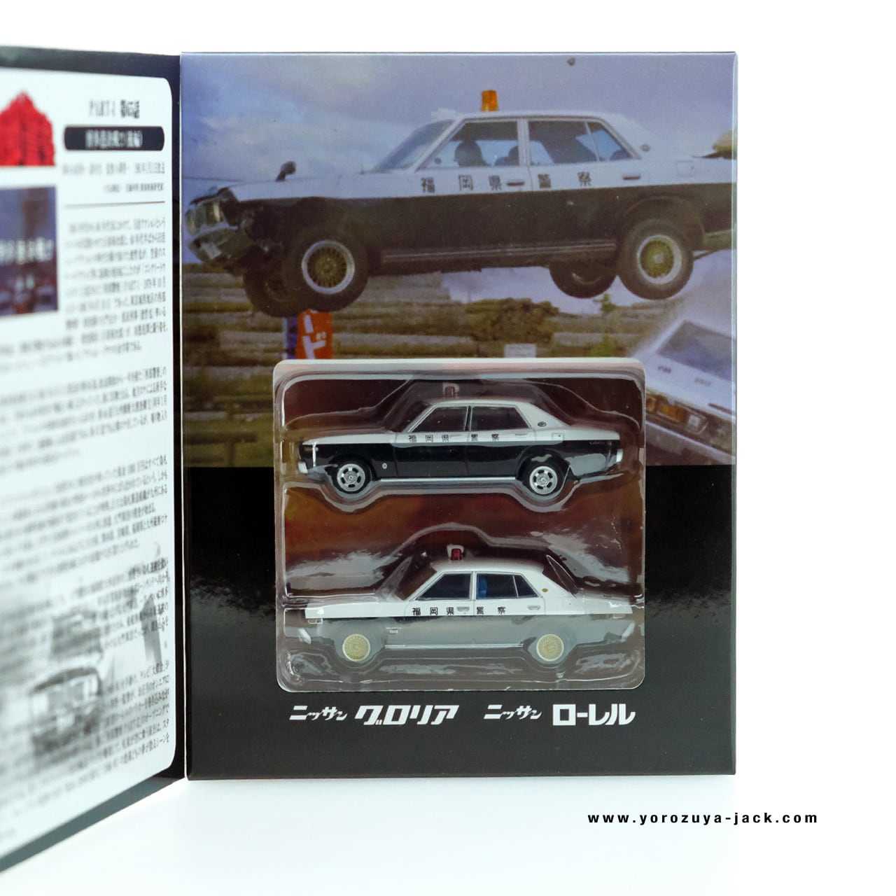 トミカリミテッドヴィンテージネオ 西部警察 VOL.08 ニッサン グロリア