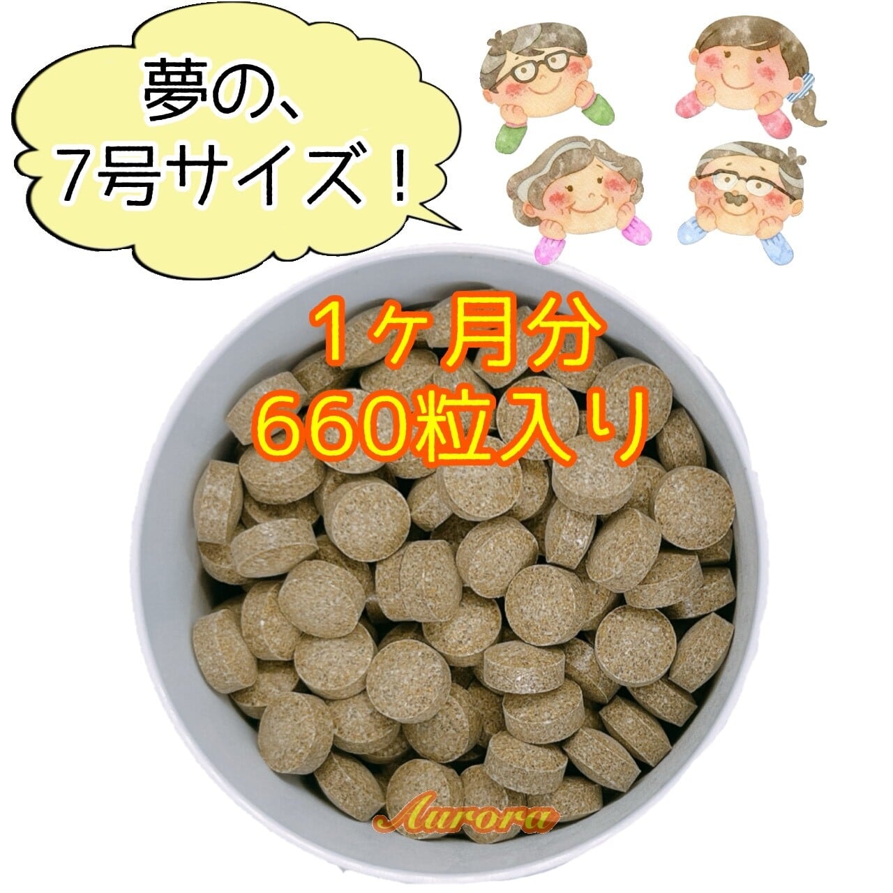 ウルトラびっくりスタイル | 銀座まるかん専門店 オーロラ