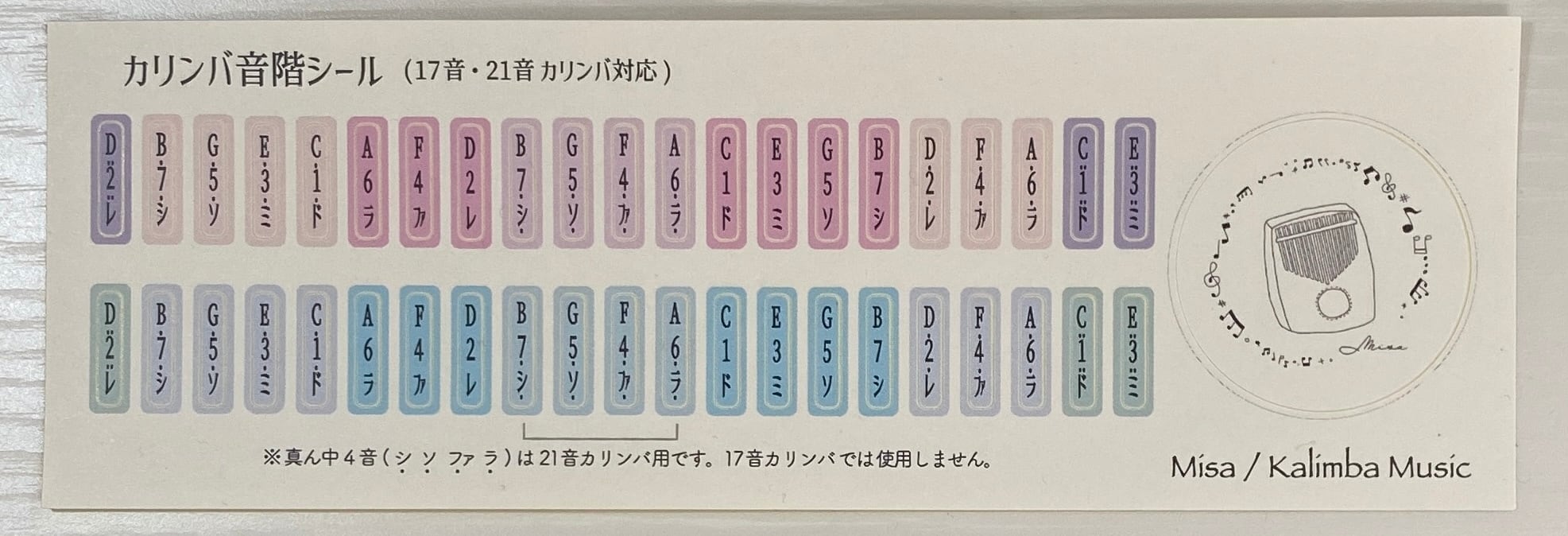 Dual Kalimba Pro / D1 Pro / 17音【1年保証】 | misa_kalimbashop