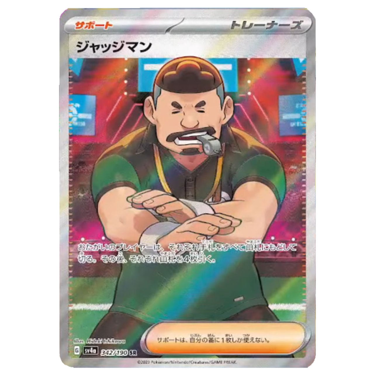 ジャッジマン SR SV4a 342/190 - | ポケモンカード専門店 Cobalt Cave