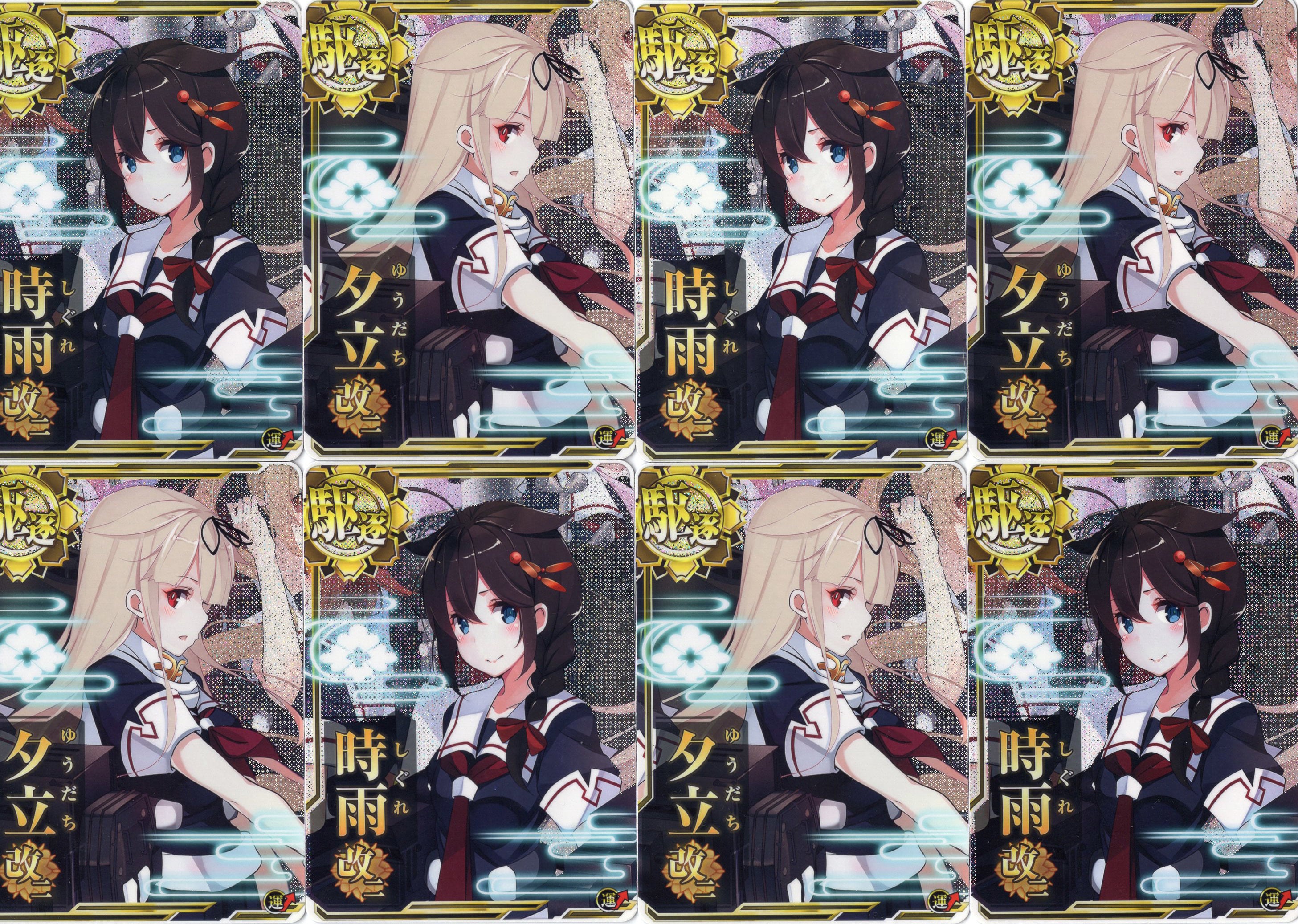 艦これアーケード あきつ丸改 【ホロ】 | 静屋