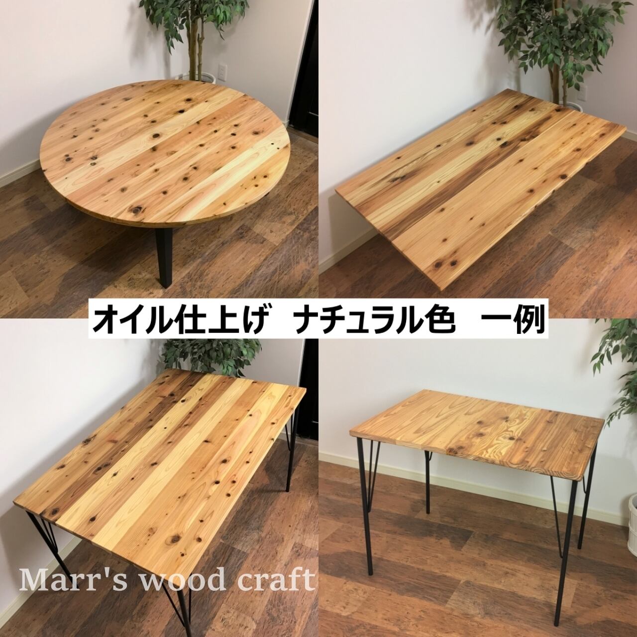 国産杉の無垢材 ヒーター無し こたつテーブル 80x150cm オイル仕上げ