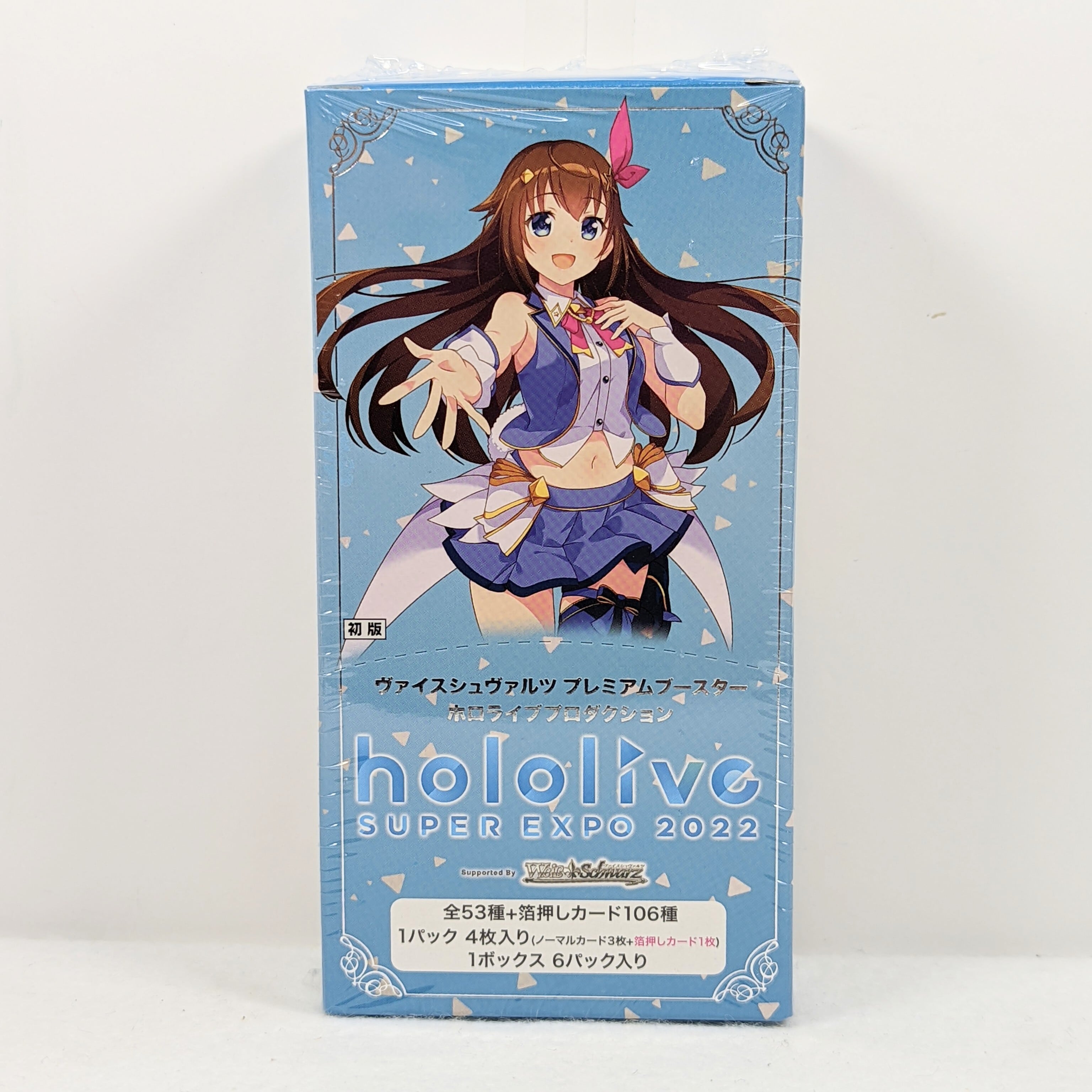 ヴァイス トライアルデッキ＋ ホロライブプロダクション ホロライブ0