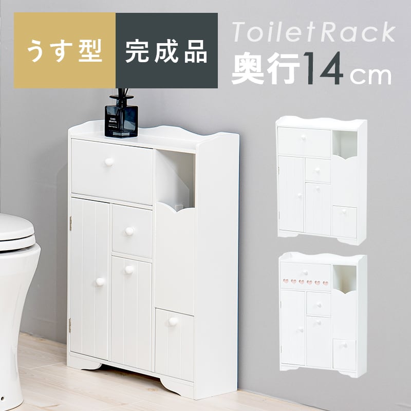 スリム トイレラック トイレ収納 隙間収納 トイレ用品 サニタリー収納