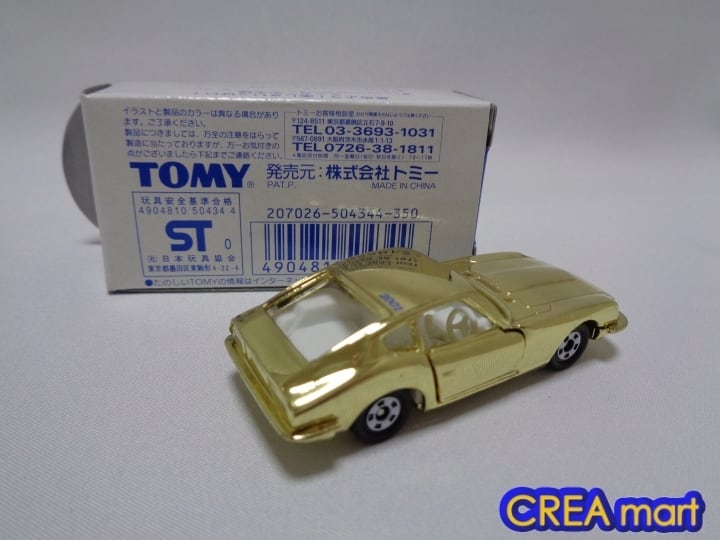 トミカくじ1 日産 フェアレディZ 432 金メッキ [絶版トミカ