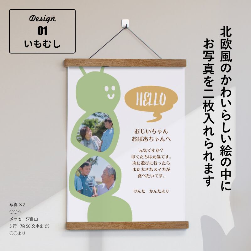 敬老の日ポスターセット A3サイズ【送料無料】/ ラミネート 加工