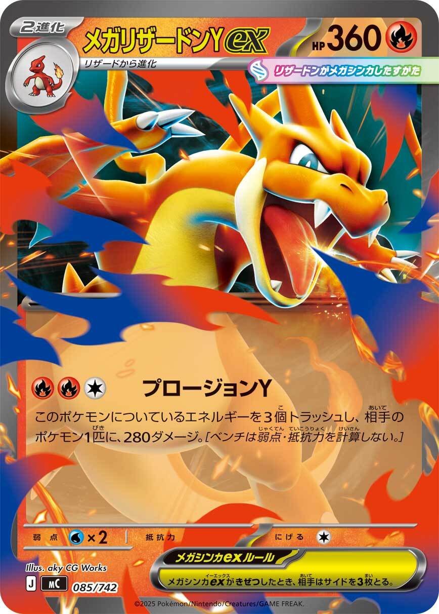 ゲンガーex SR SV5K 088/071 - | ポケモンカード専門店 Cobalt Cave