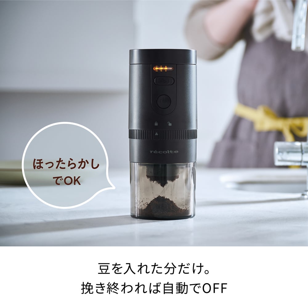 ノベルティ付き】[限定カラー]レコルト コードレス コーヒー