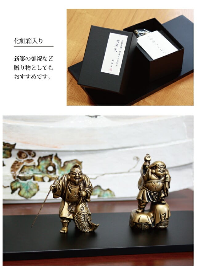 七福神 シルキーゴールド(恵比寿 大黒天 毘沙門天 弁財天 福禄寿