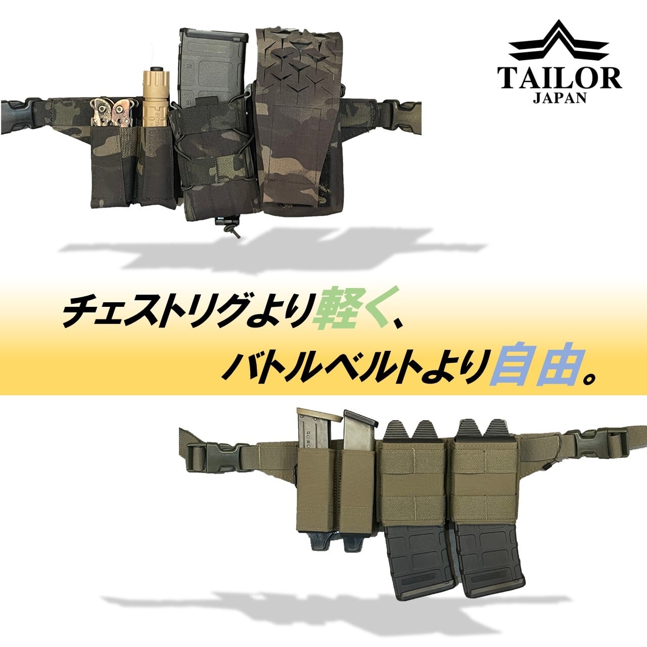 公式【TAILOR JAPAN/テイラージャパン】マイクロバンダリア コンパクト