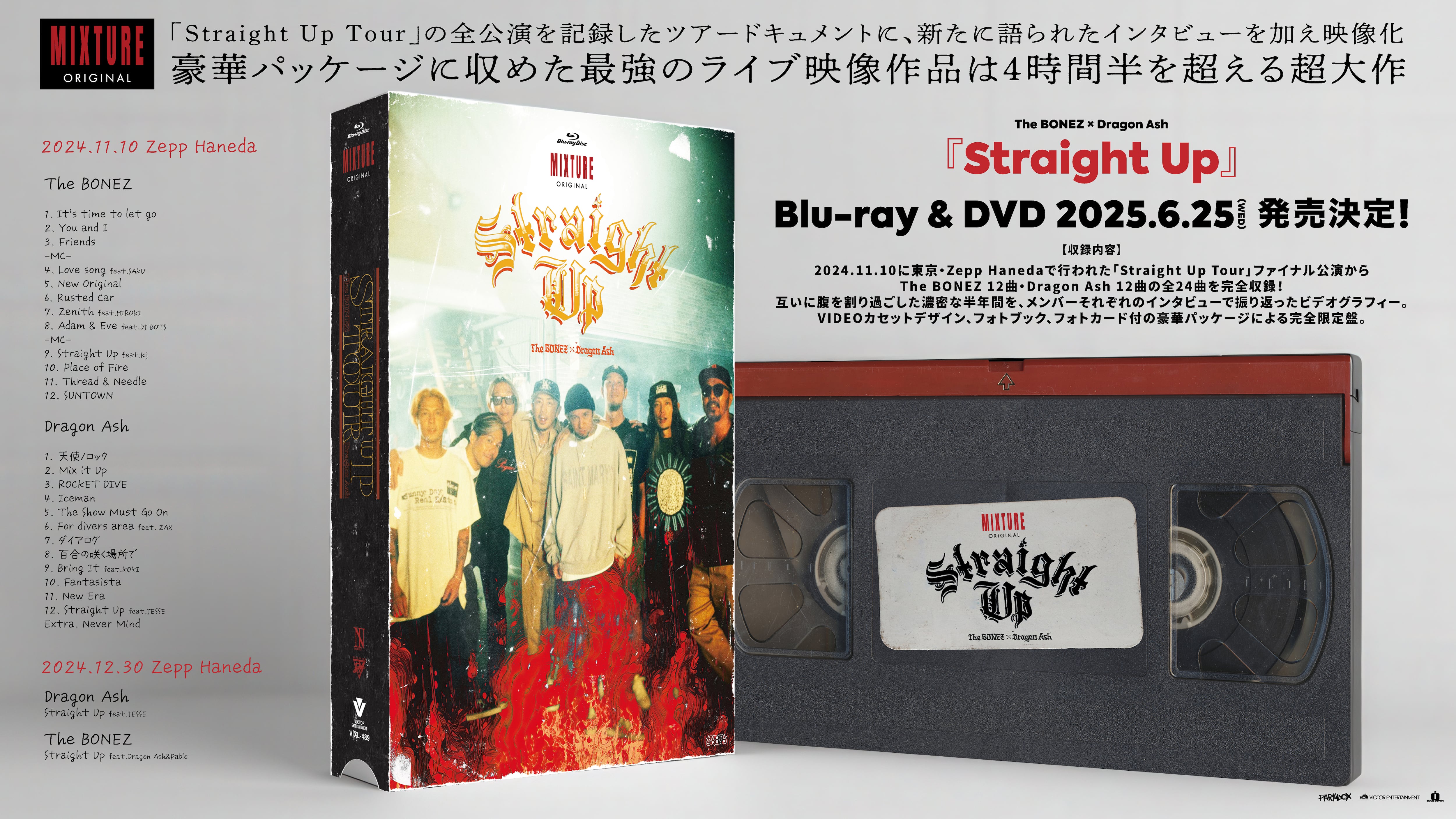 Straight Up』 The BONEZ×Dragon Ash | The BONEZ OFFICIAL MERCH WEB